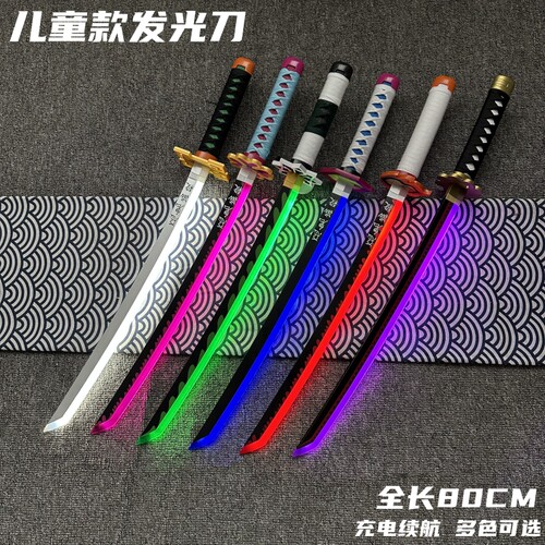 发光儿童玩具刀武士刃