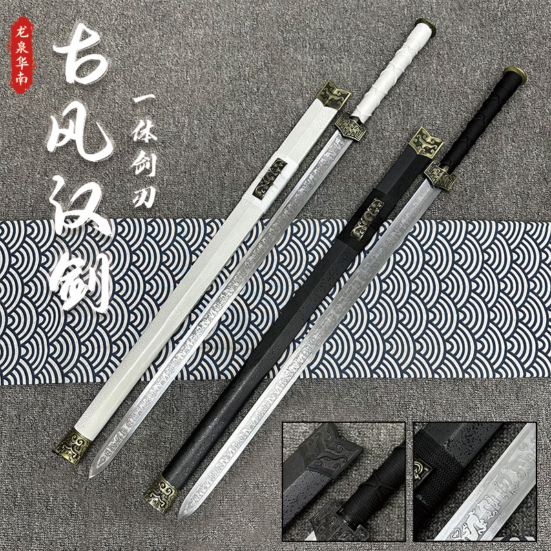 古风铁剑不锈钢碳钢汉剑宝剑金属道具古装男童汉服配剑未开刃