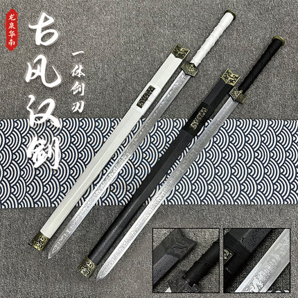 古风铁剑不锈钢碳钢汉剑宝剑金属道具古装男童汉服配剑未开刃