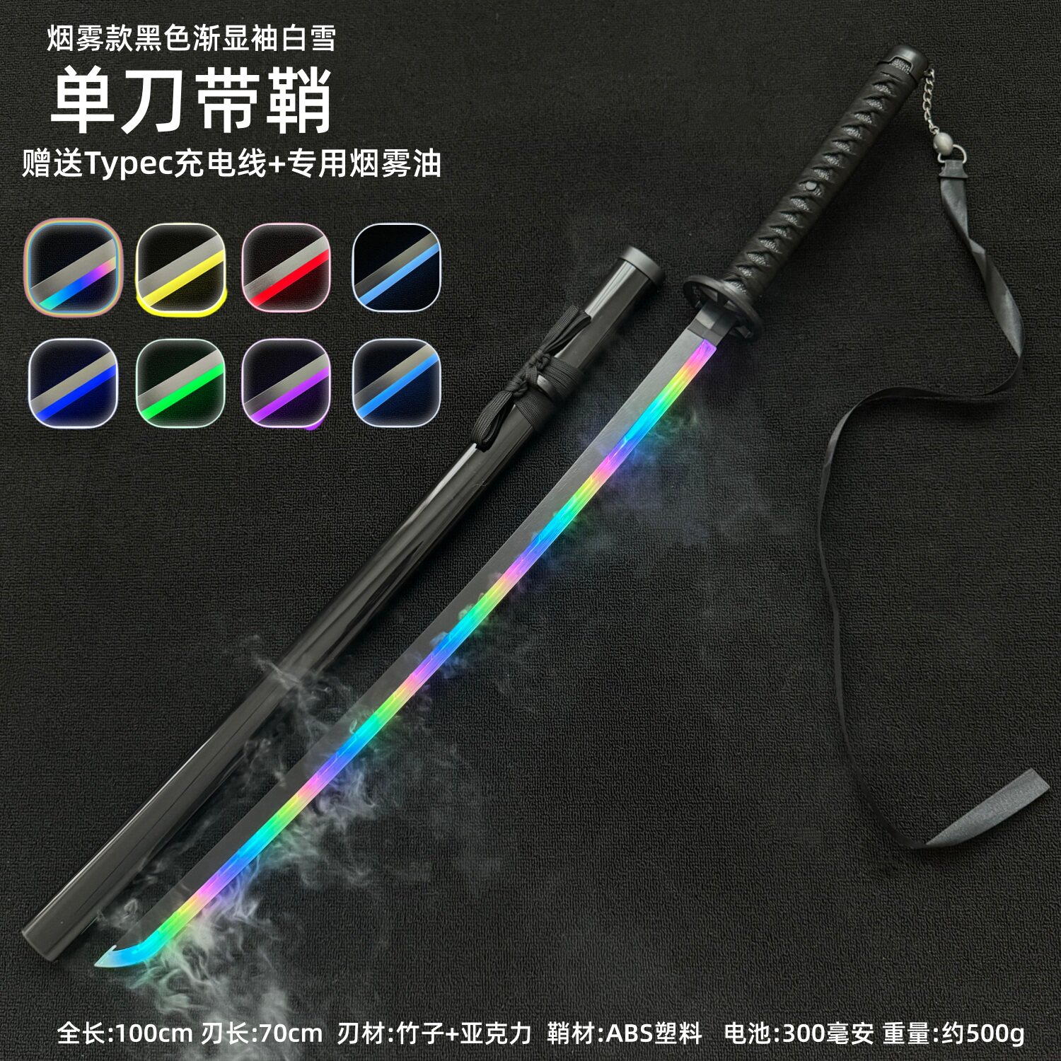 烟雾款 黑色渐显变色发光袖白雪炫彩正品抖音同款网红视频转刀花