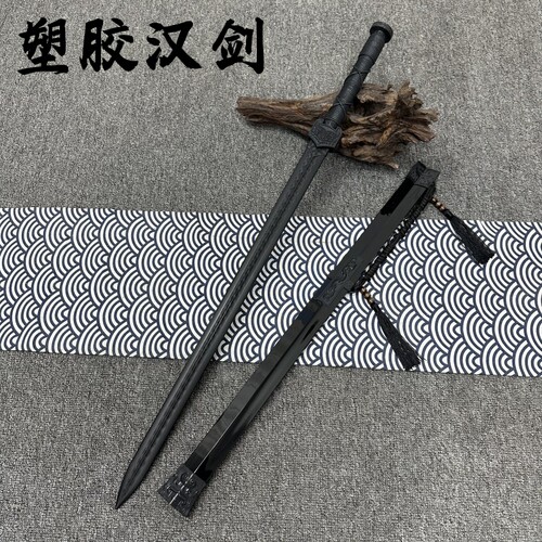 宝剑汉剑对打冷钢塑胶刀