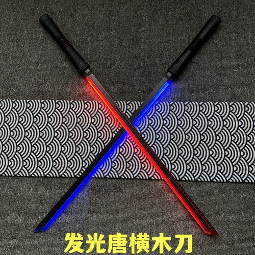 唐横刀充电发光刀夜光