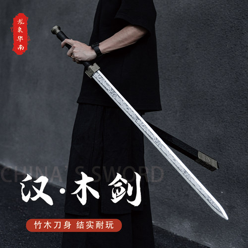 可上地铁火车竹剑质木剑宝剑