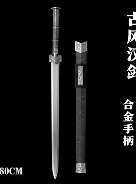 短剑宝剑金属柄汉剑秦王剑