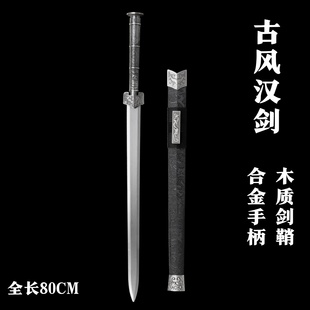 短剑宝剑金属柄锰钢男生儿童玩具刀剑古风道具剑秦王剑汉剑未开刃