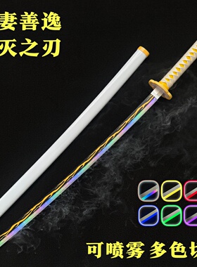 烟雾我妻善逸喷雾雷之呼吸鬼灭之刃日轮刀发光刀动漫cos道具木刀
