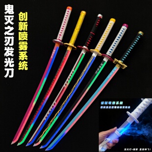 可喷雾鬼灭之刃日轮刀发光木刀灶门富冈义勇玩具道具刀武士刃木剑