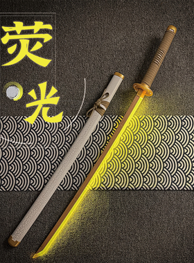 武士刃带灯木刀带鞘发光刀居合道拔刀剑练习刀发光宝剑亮灯玩具刀