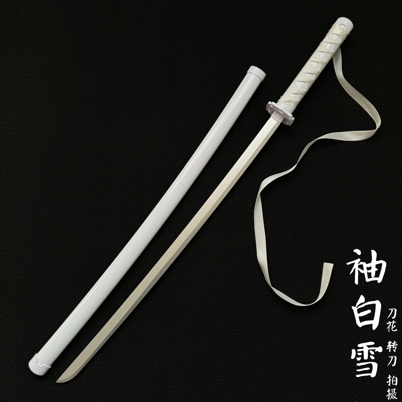 袖白雪武士刃死神木刀带鞘发光刀夜光带灯武式刀玩具竹刀木剑道具