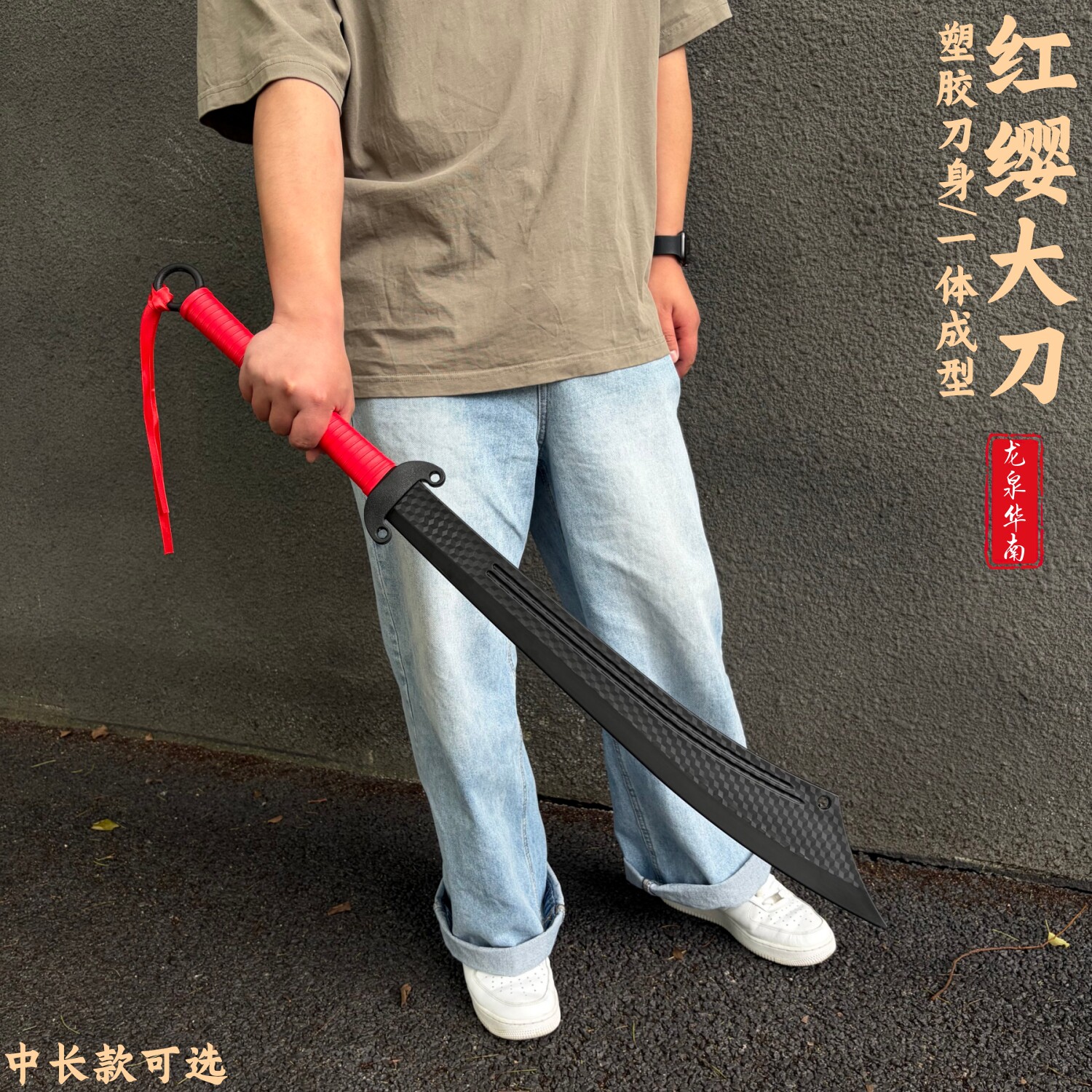 舞台表演抗日大刀红军大刀道具塑料软胶安全道具小学生练破锋八刀