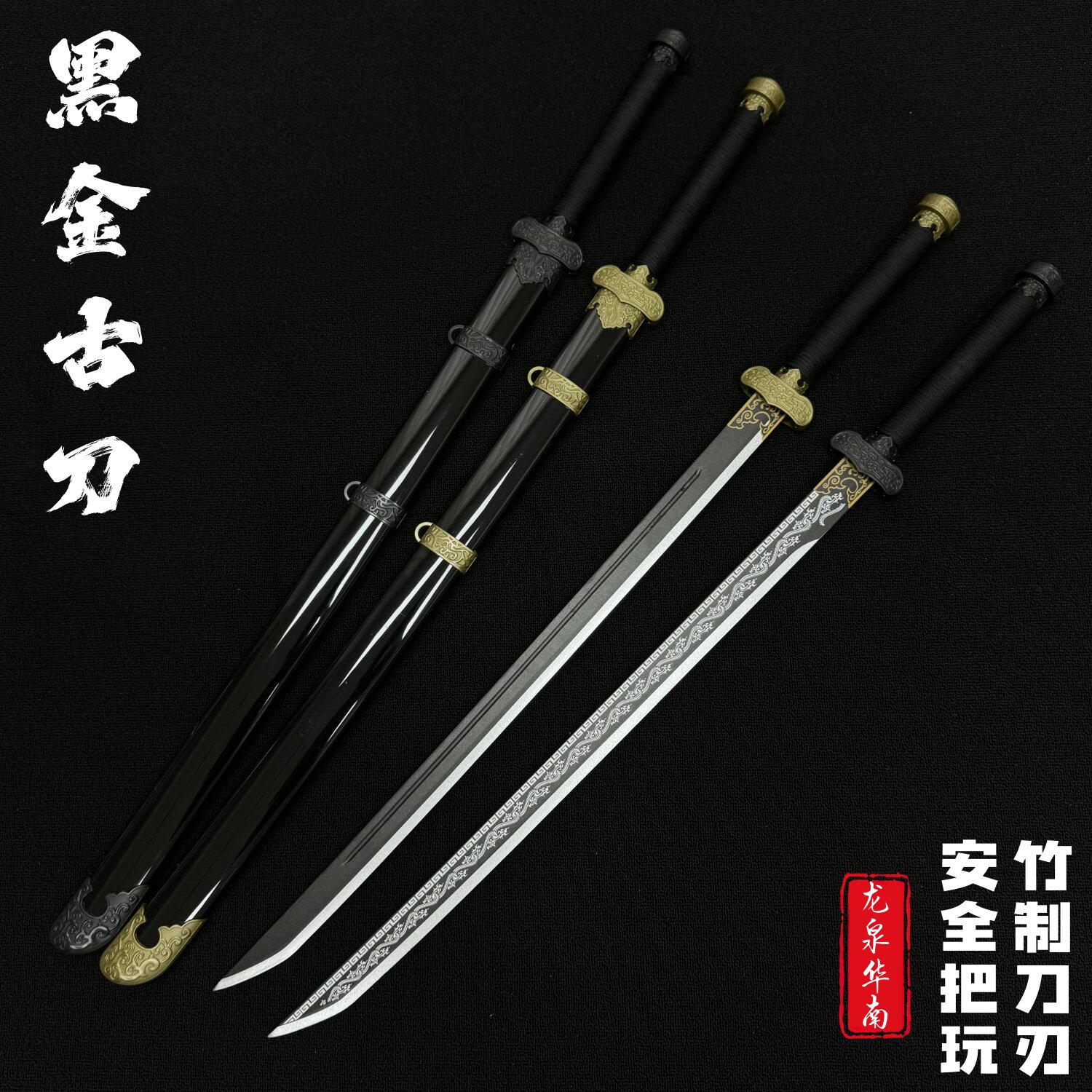 盗墓笔记张起灵周边黑金古刀木刀木制武器小哥COS道具动漫玩具