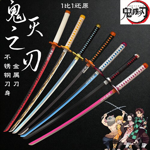 金属鬼灭之刃cos武器动漫刀日轮刀甘露寺蝴蝶忍炭治郎道具未开刃