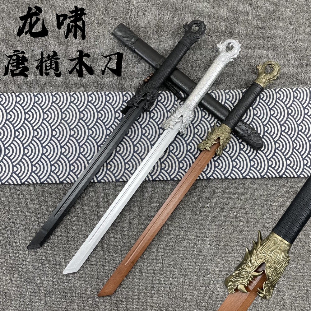 短刀唐横刀木刀不良人塑胶刀绣春刀冷钢汉剑训练习武士刃宝剑道具图片