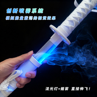 可喷烟雾的光剑抖音同款鬼灭之刃日轮刀发光雾刃袖白雪多色转刀花
