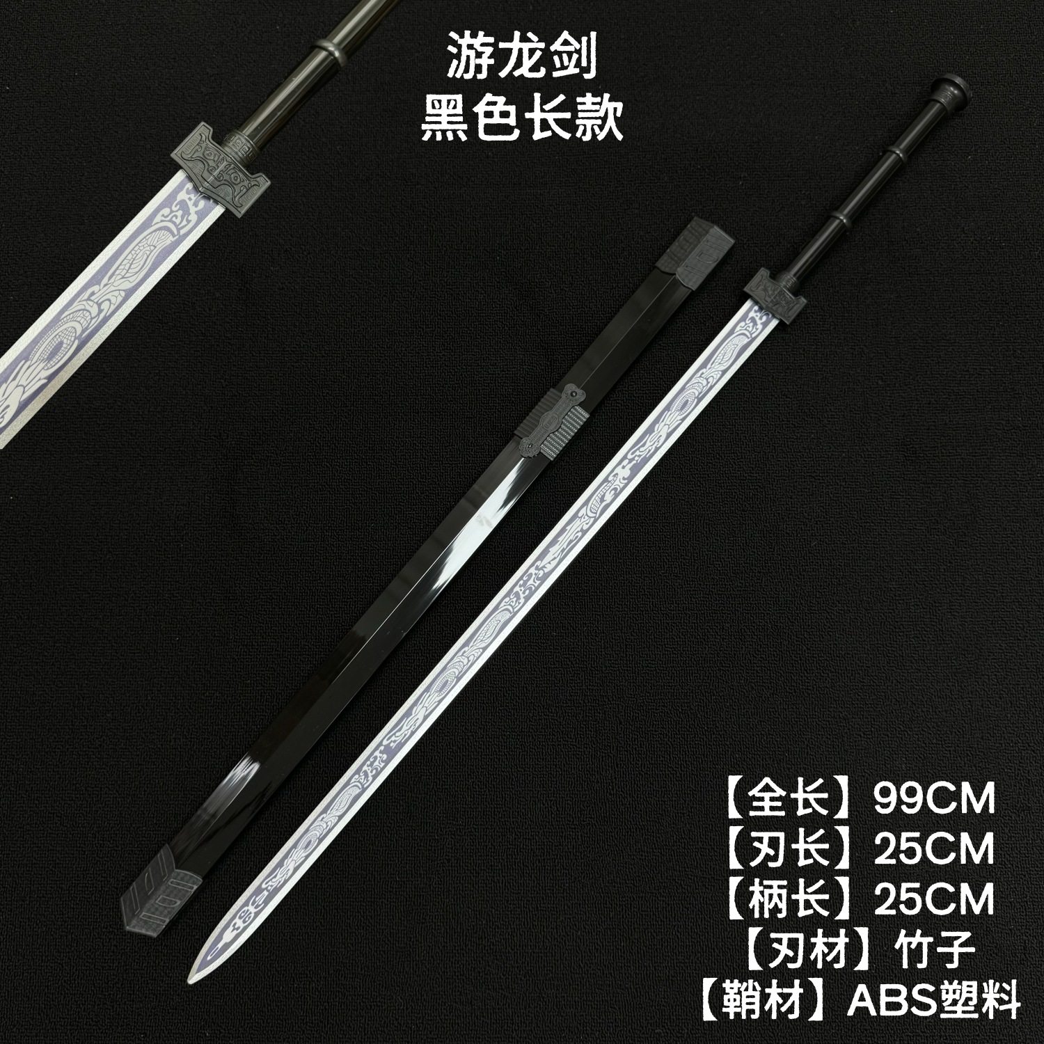 孙权剑道具cos代号鸢四把剑和立绘竹剑木剑宝剑汉剑带鞘汉服配饰图片