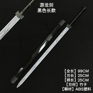 孙权剑道具cos代号鸢四把剑和立绘竹剑木剑宝剑汉剑带鞘汉服配饰