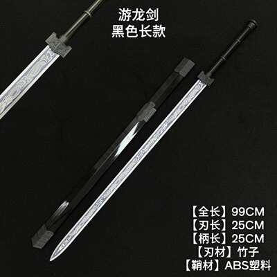 孙权剑道具cos代号鸢四把剑和立绘竹剑木剑宝剑汉剑带鞘汉服配饰