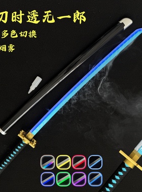 可喷雾蓝色时透无一郎发光鬼灭之刃日轮刀霞之呼吸袖白雪木刀道具