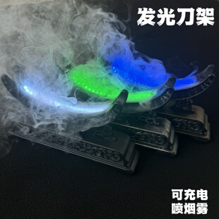 可充电发光多色喷雾剑架剑托刀架摆架宝刀宝剑展示托架古风刀架