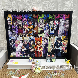鬼灭之刃拼图1000片定制九柱十二鬼月益智解压玩具送生日礼物周边