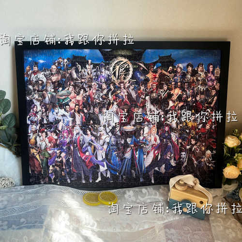 画江湖之不良人1000片拼图礼物