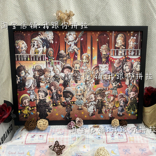 第五人格拼图1000片定制成人益智手工解压玩具带框装饰画生日礼物
