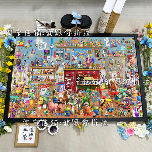 玩具总动员1000片拼图玩具装饰画