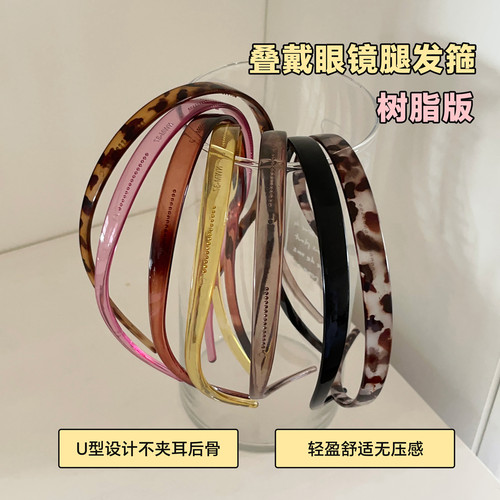 戴眼镜也能戴的发箍~防滑带齿眼镜腿头箍基础实用U型发卡洗脸发饰