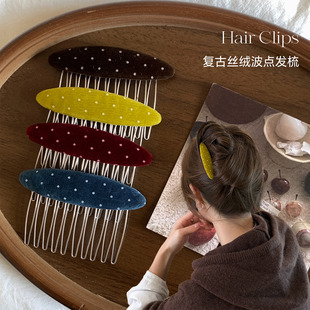 韩系彩色丝绒波点倒插梳女2025新款公主头饰高级侧边发梳发夹发饰