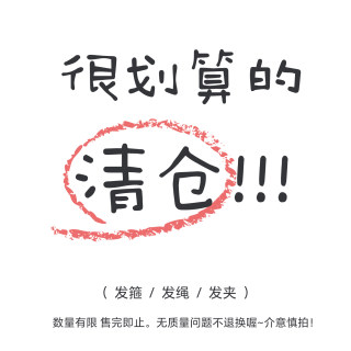 清仓捡漏合辑！甜美百搭发饰高级感抓夹发抓鲨鱼夹发绳发圈头饰品