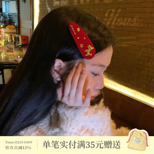 马上有钱！植绒红色小马星星发夹BB夹新年氛围感侧边夹本命年发饰