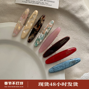 复古France醋酸一字夹发卡质感椭圆柳叶鸭嘴夹碎发刘海夹边夹发饰