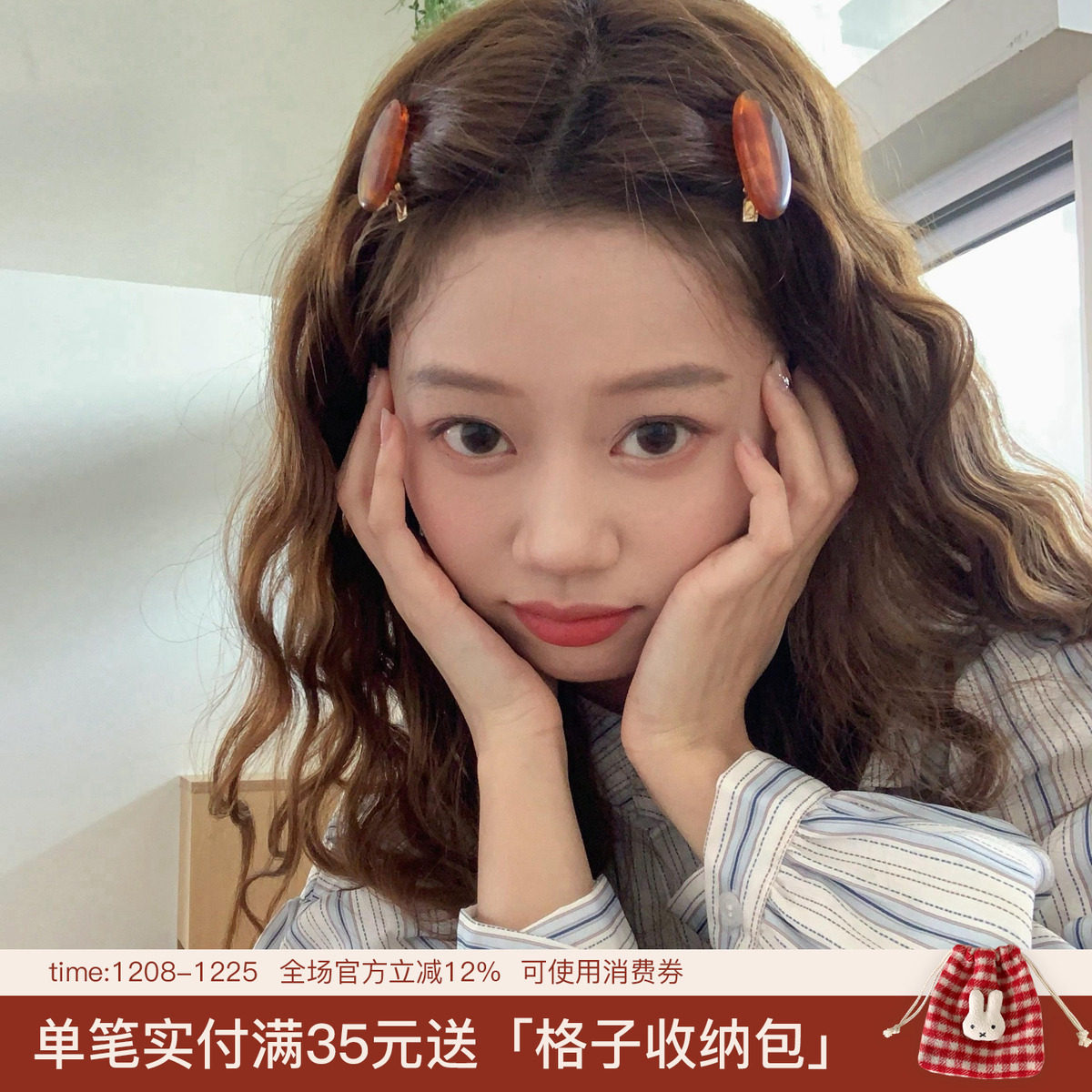 琥珀焦糖色系侧边发夹