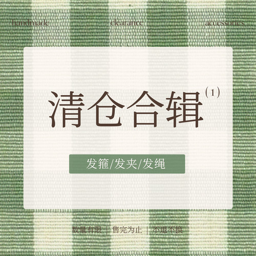 清仓捡漏合辑！气质鲨鱼夹抓夹发卡发绳百搭少女香蕉夹大肠圈头饰