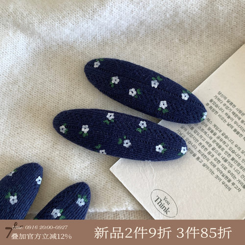 1对装 韩系藏青碎花针织发夹BB夹复古百搭刘海夹掰掰夹秋冬侧边夹