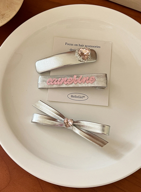 3个装 银色pu皮质发夹爱心水钻发卡BB夹侧边鸭嘴夹子蝴蝶结刘海夹