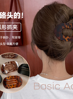鲍鱼抓夹不硌头扁平后脑勺圆形盘发夹女扎发弧形马尾夹发卡发饰品