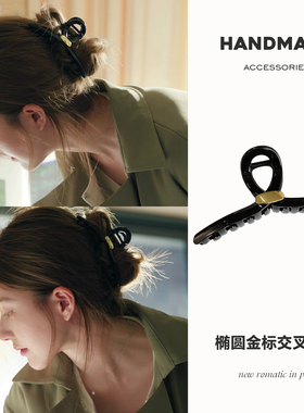许我耀眼赵露思许妍同款黑色金标抓夹大号发量大发夹后脑勺鲨鱼夹