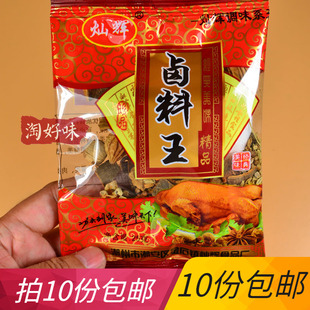 灿辉卤料王卤料包潮汕卤味卤水调味料包25g桂皮八角茴香花椒