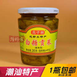 白糖贡菜兆子林酸甜爽口开胃咸菜潮汕特产酱小菜汕头杂咸配粥280G