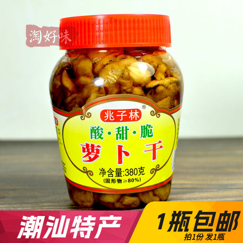 兆子林酸甜脆潮汕特产380g萝卜干