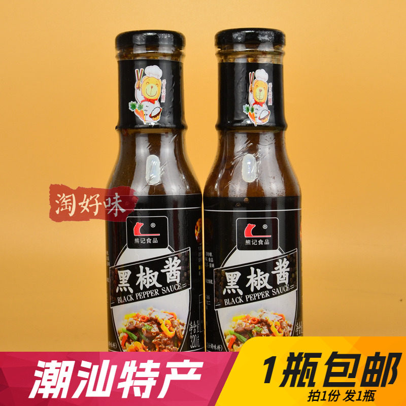熊记黑椒酱舌尖熊黑椒牛排烧烤猪