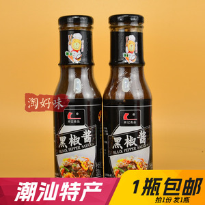 熊记黑椒酱舌尖熊黑椒牛排烧烤猪