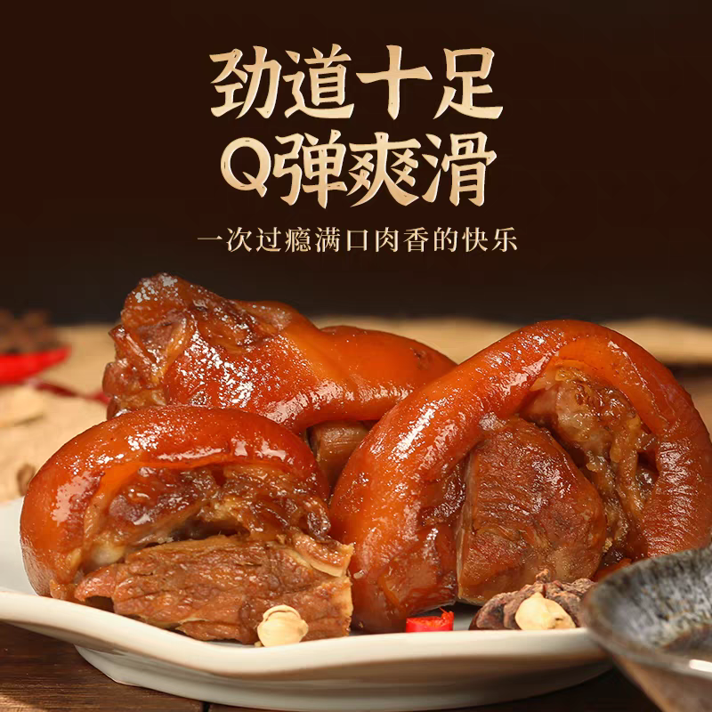 老肥彭脱骨猪脚粒即食猪蹄潮汕卤味零食下酒料广东特产手信伴手礼