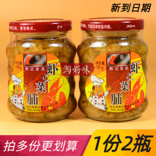 2瓶180克熊记虾仁菜脯萝卜干舌尖熊广东潮汕特产开胃小菜咸香白粥