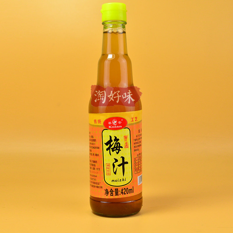 潮汕青竹梅餐饮商用瓶装甘草水果