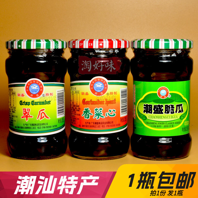 潮盛脆瓜翠瓜青瓜香菜爽汕特产