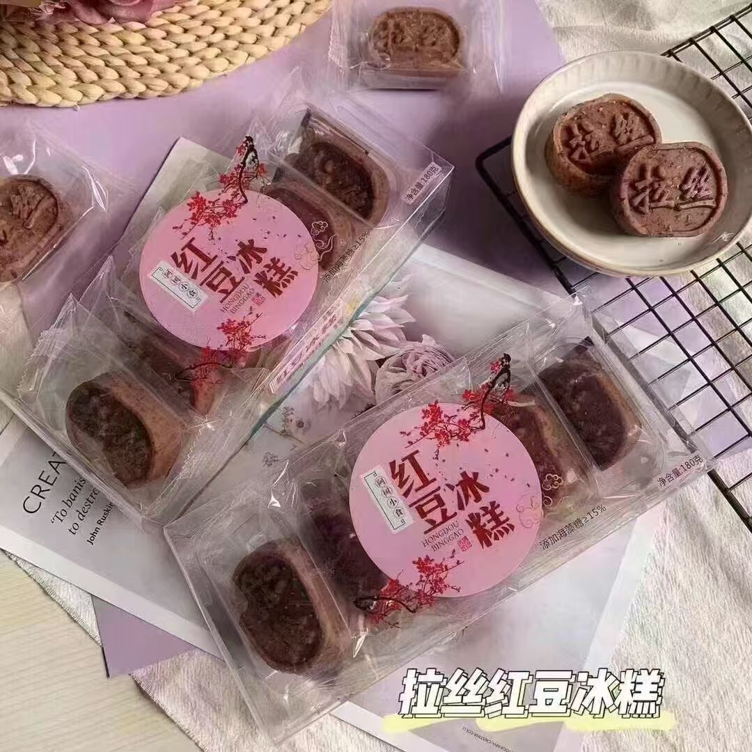 网红产品潮汕手信红豆黑芝麻拉丝冰糕解馋小零食旅行追剧伴手礼