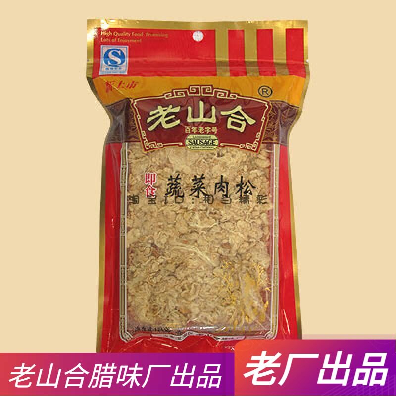 老山合澄海蔬菜汁特产腊味猪肉松