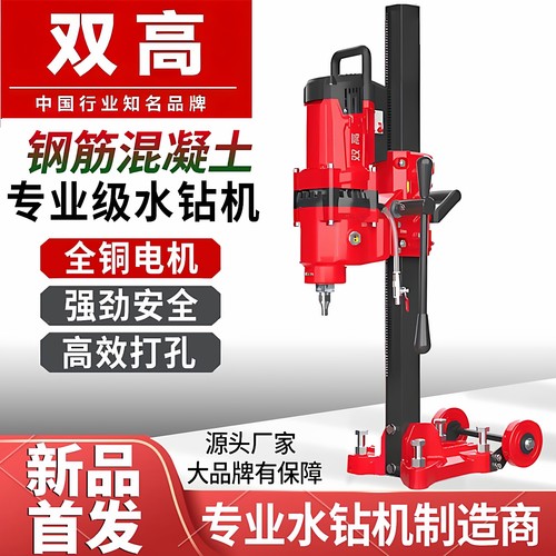 双高水钻机工程大功率立式取芯机